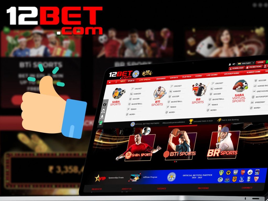 สมัคร12bet