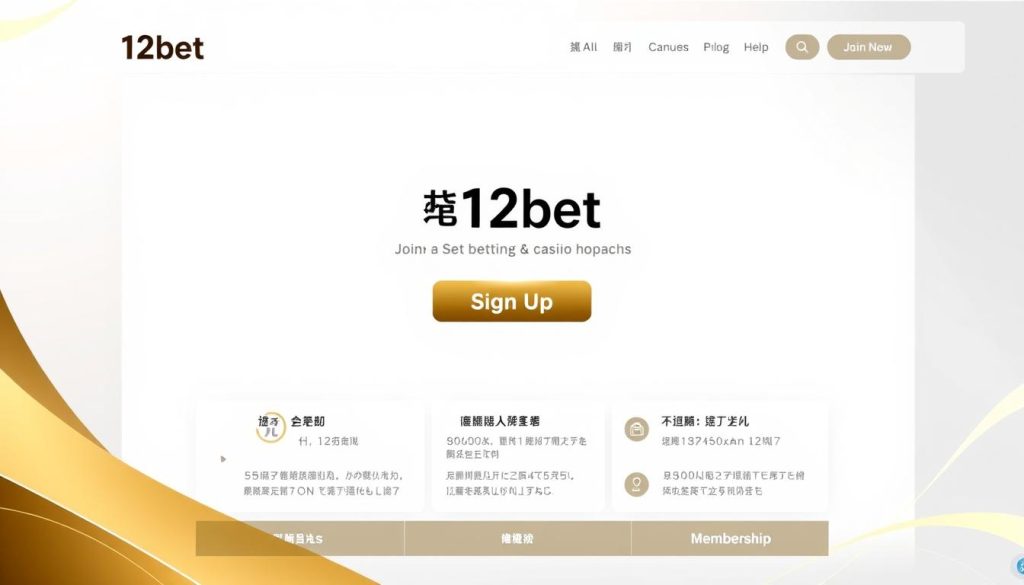 สมัครสมาชิก 12bet